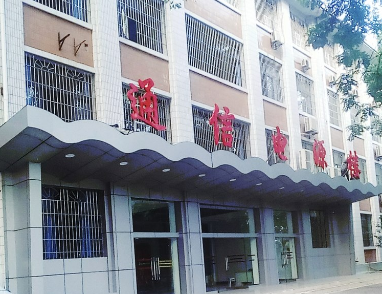 重慶通訊學(xué)院發(fā)光字體制作