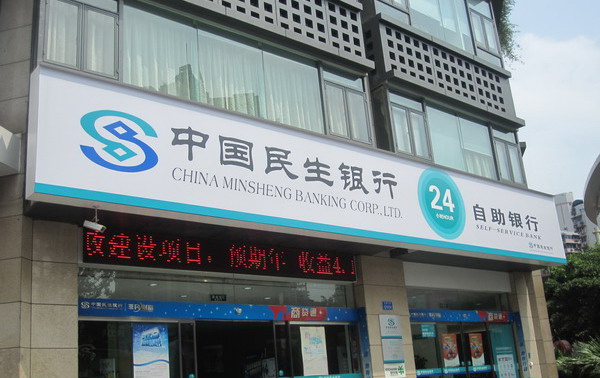 重慶民生銀行-ATM 燈光系統(tǒng)