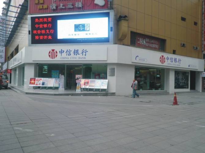 中信銀行-門頭燈光系統(tǒng)|導(dǎo)視牌