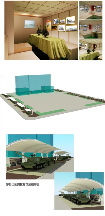 重慶警備區(qū)