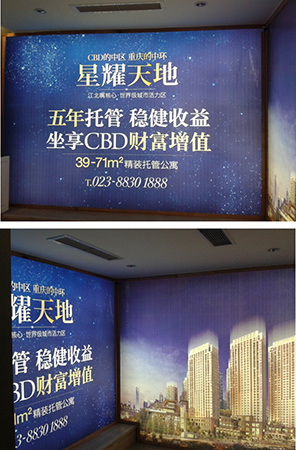 星耀天地 公寓銷售