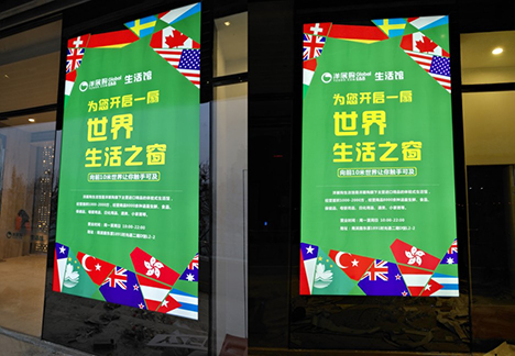 洋展購(gòu)發(fā)光導(dǎo)視廣告