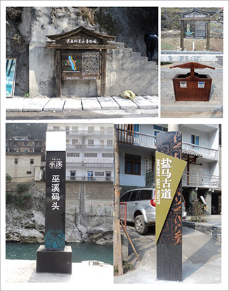 巫溪 巫咸古國——景區(qū)導視圖