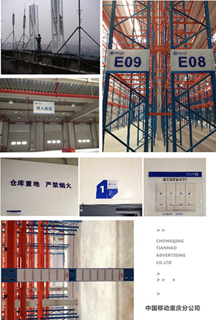 中國移動重慶分公司——信號塔架設