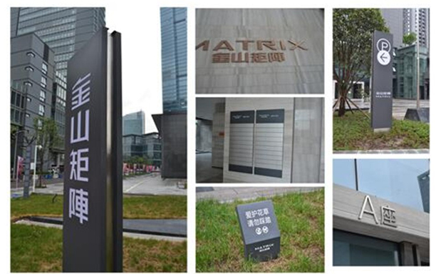 金山矩陣導視牌