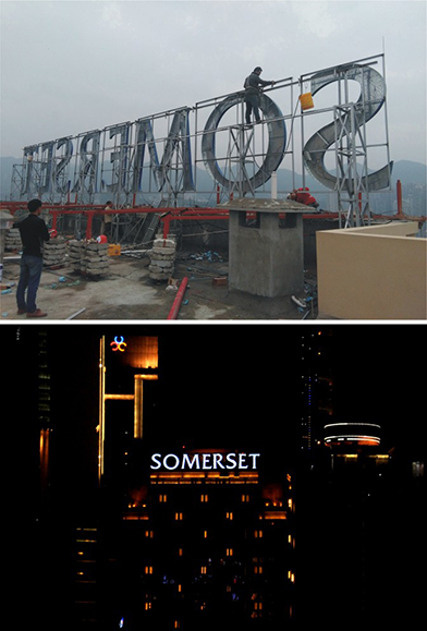 新加波雅詩(shī)閣酒店 盛捷服務(wù)公寓——屋頂發(fā)光字