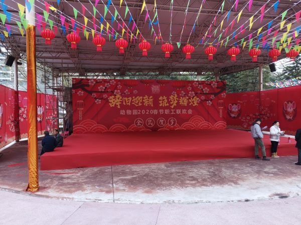 辭舊迎新&middot;筑夢(mèng)輝煌楊家坪動(dòng)物園2020春節(jié)職工聯(lián)歡會(huì)現(xiàn)場(chǎng)舞臺(tái)搭建工程 (1)