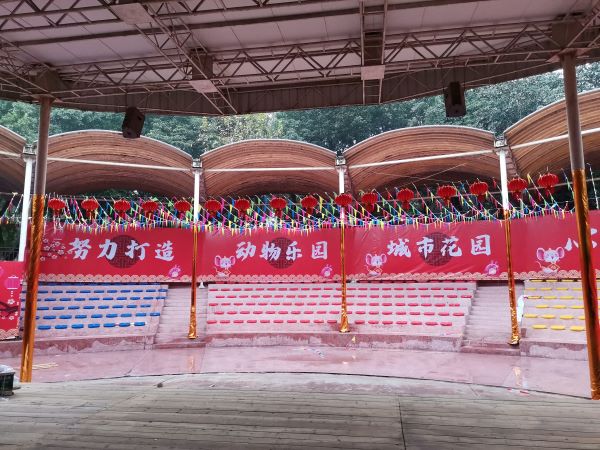 辭舊迎新&middot;筑夢(mèng)輝煌楊家坪動(dòng)物園2020春節(jié)職工聯(lián)歡會(huì)現(xiàn)場(chǎng)舞臺(tái)搭建工程 (5)