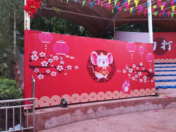 辭舊迎新&middot;筑夢(mèng)輝煌楊家坪動(dòng)物園2020春節(jié)職工聯(lián)歡會(huì)現(xiàn)場(chǎng)舞臺(tái)搭建工程 (7)